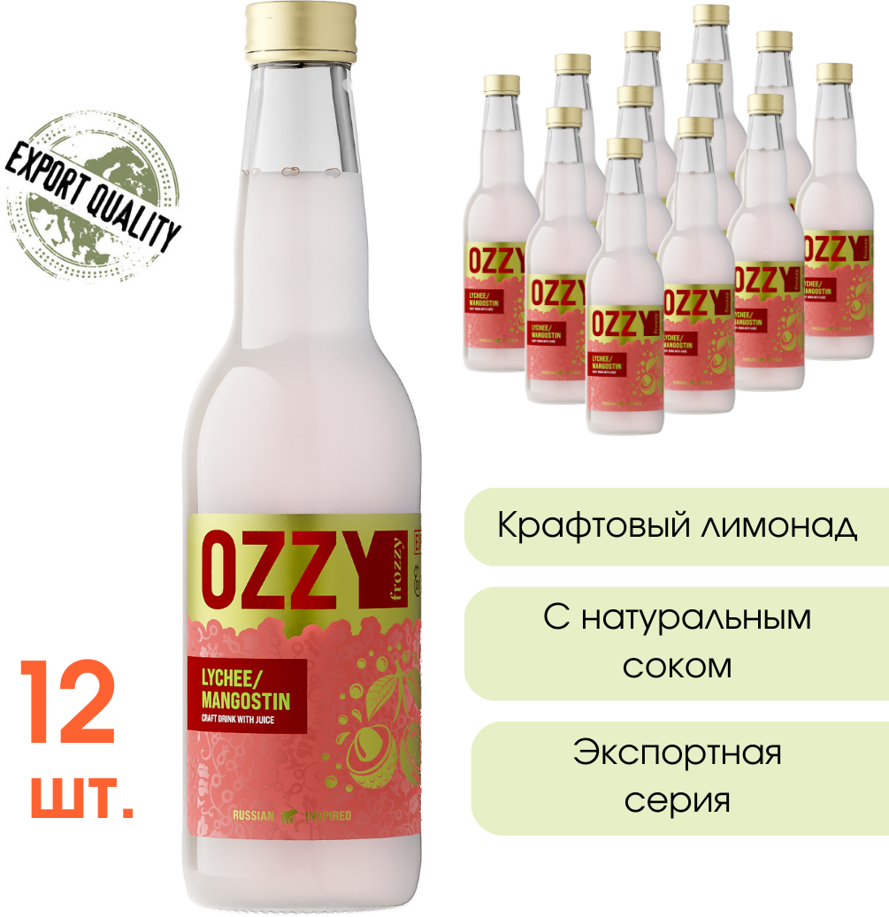 Лимонад Личи/Мангостин OZZY frozzy Export 330 мл. стекло 12 шт.