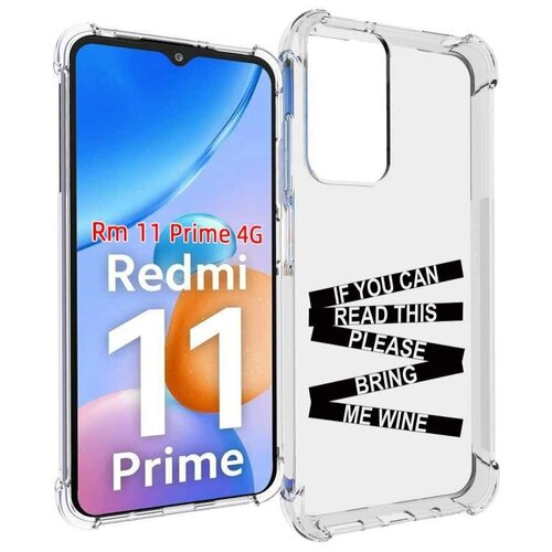 Чехол MyPads если-ты-можешь-прочитать-это для Xiaomi Redmi 11 Prime 4G задняя-панель-накладка-бампер чехол mypads кто ты децл для xiaomi redmi 11 prime 4g задняя панель накладка бампер