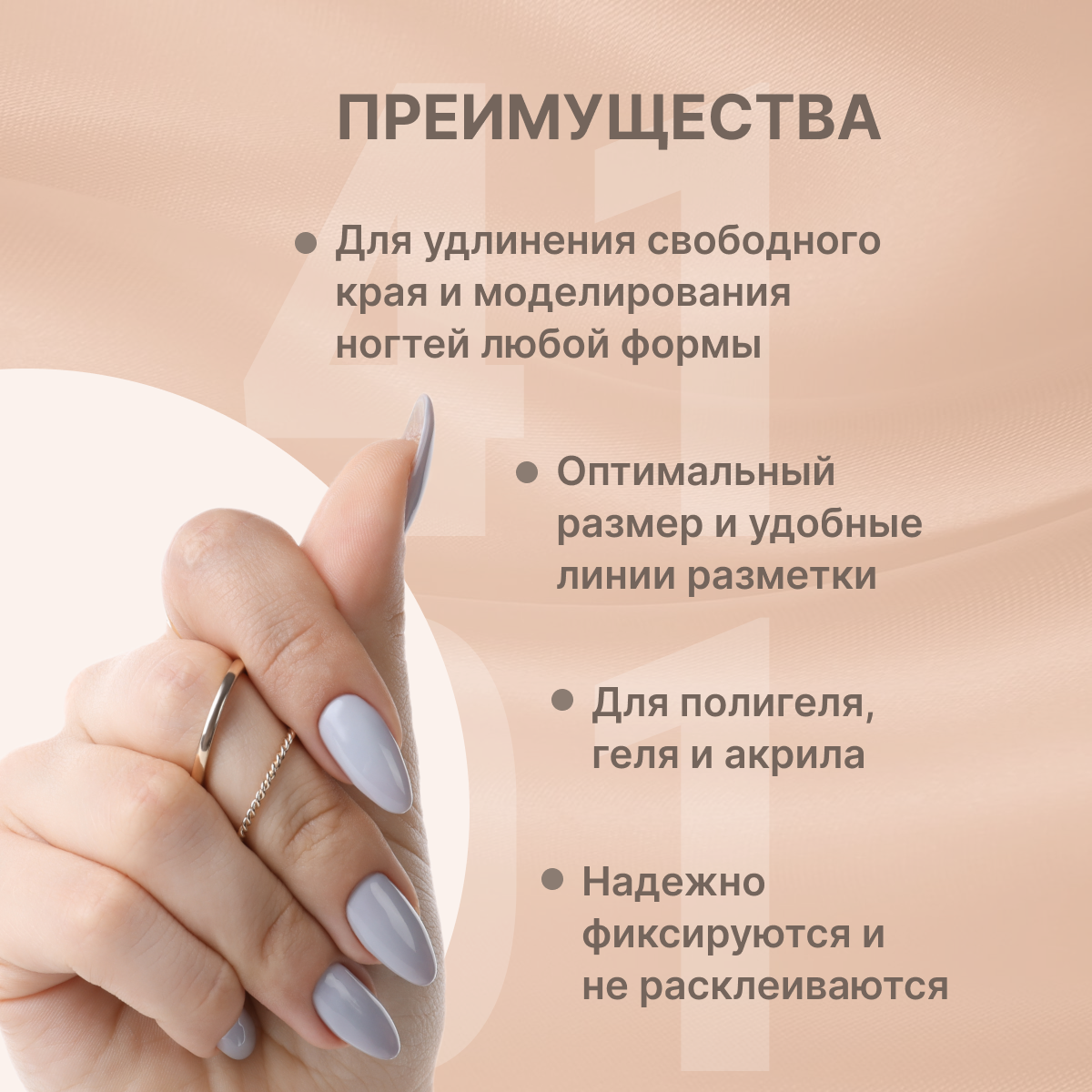 Одноразовые формы/формы для наращивания и моделирования/одноразовые формы для наращивания ногтей, 100 шт. №4101 — фото 1