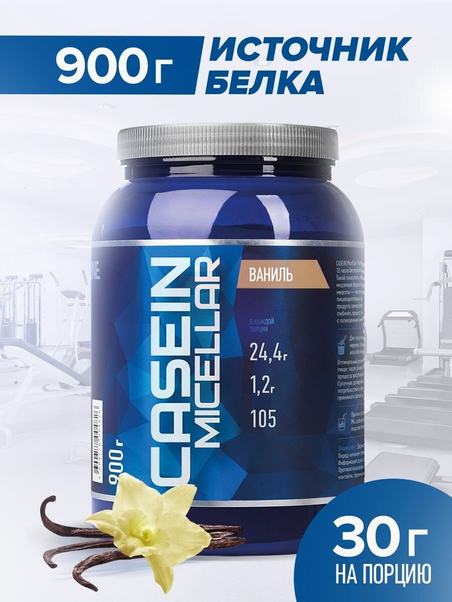 Протеин RLINE Casein, порошок, 900гр, клубника - фото №8