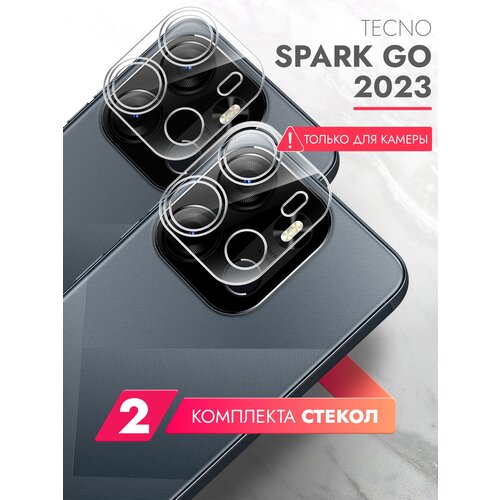 Защитное стекло на Tecno Spark Go 2023 (Техно Спарк Гоу) на Камеру 2 шт, (гибридное: пленка+стекловолокно), прозрачное тонкое Hybrid Glass, Brozo