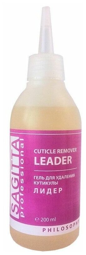 Sagitta Гель для удаления кутикулы Cuticle Remover Leader, 200 мл