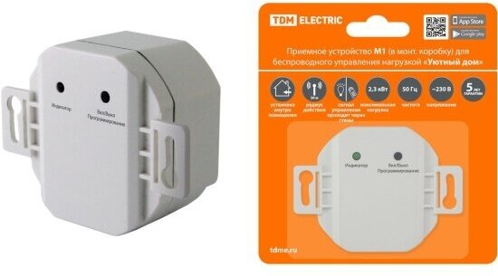 Приемное устройство Tdm Electric М1 (в монт. коробку) для беспроводного управления нагрузкой "Уютный дом" (SQ1508-0213)