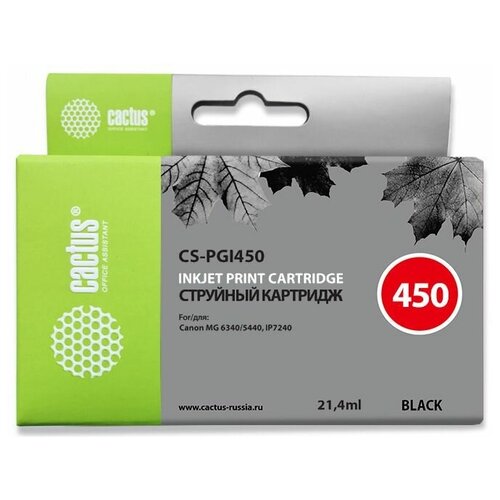 Картридж cactus CS-PGI450, 300 стр, черный