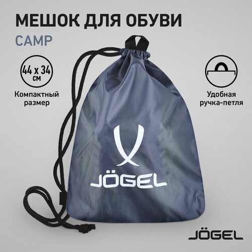 фото Мешок для обуви jögel camp everyday gymsack jc4bp0221.92, серый jogel