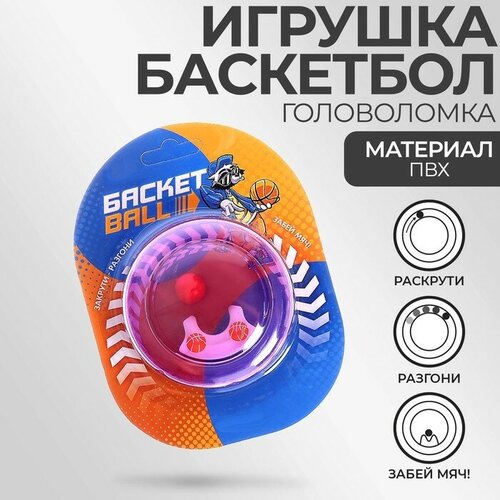 Головоломка «Баскетбол»