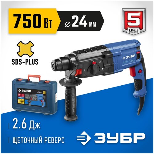 Перфоратор ЗУБР ЗП-24-750 К без аккумулятора750 Вт 7900₽