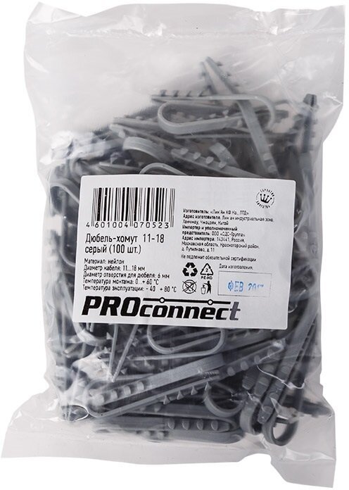 Нейлоновый дюбель-хомут PROconnect для кабеля 11-18 мм, серый (100 шт)