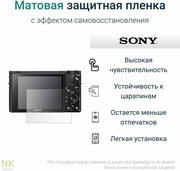 Гидрогелевая защитная пленка для экрана фотоаппарата Sony A6000 с эффектом самовосстановления (1 шт) - Матовая