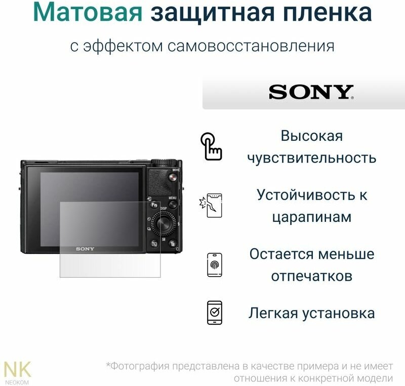 Гидрогелевая защитная пленка для экрана фотоаппарата Sony Alpha 7 Mark II с эффектом самовосстановления (1 шт) - Матовая