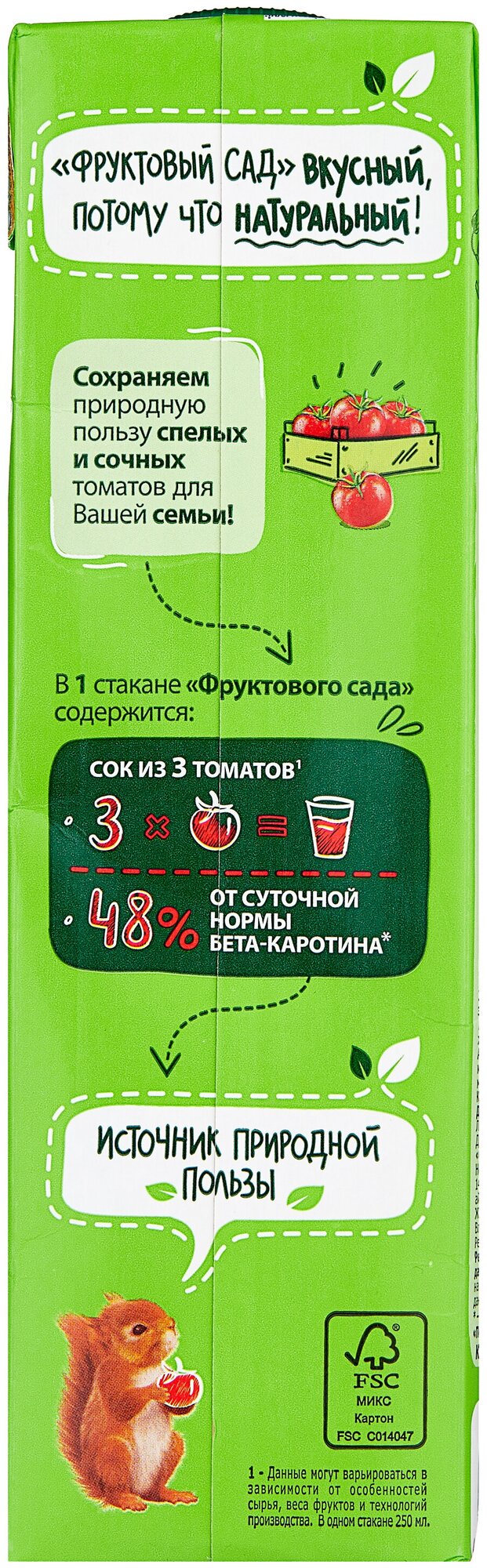 Сок Фруктовый Сад Томат 0,95 л(товар продается поштучно) - фотография № 2