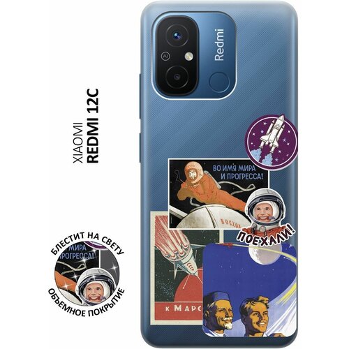 Силиконовый чехол на Xiaomi Redmi 12C, Сяоми Редми 12С с 3D принтом Yuri Gagarin Stickers прозрачный матовый чехол gagarin stickers для xiaomi redmi 12c сяоми редми 12с с 3d эффектом красный