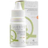 Queens I-Fresh Yal гл. капли. фл.-капельница, 20 мл