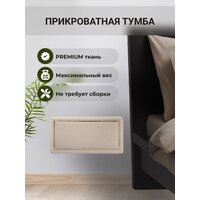 Тумба прикроватная настенная бежевая подвесная "МЫ про мебель" Imperia White 41см*31см*20,5см