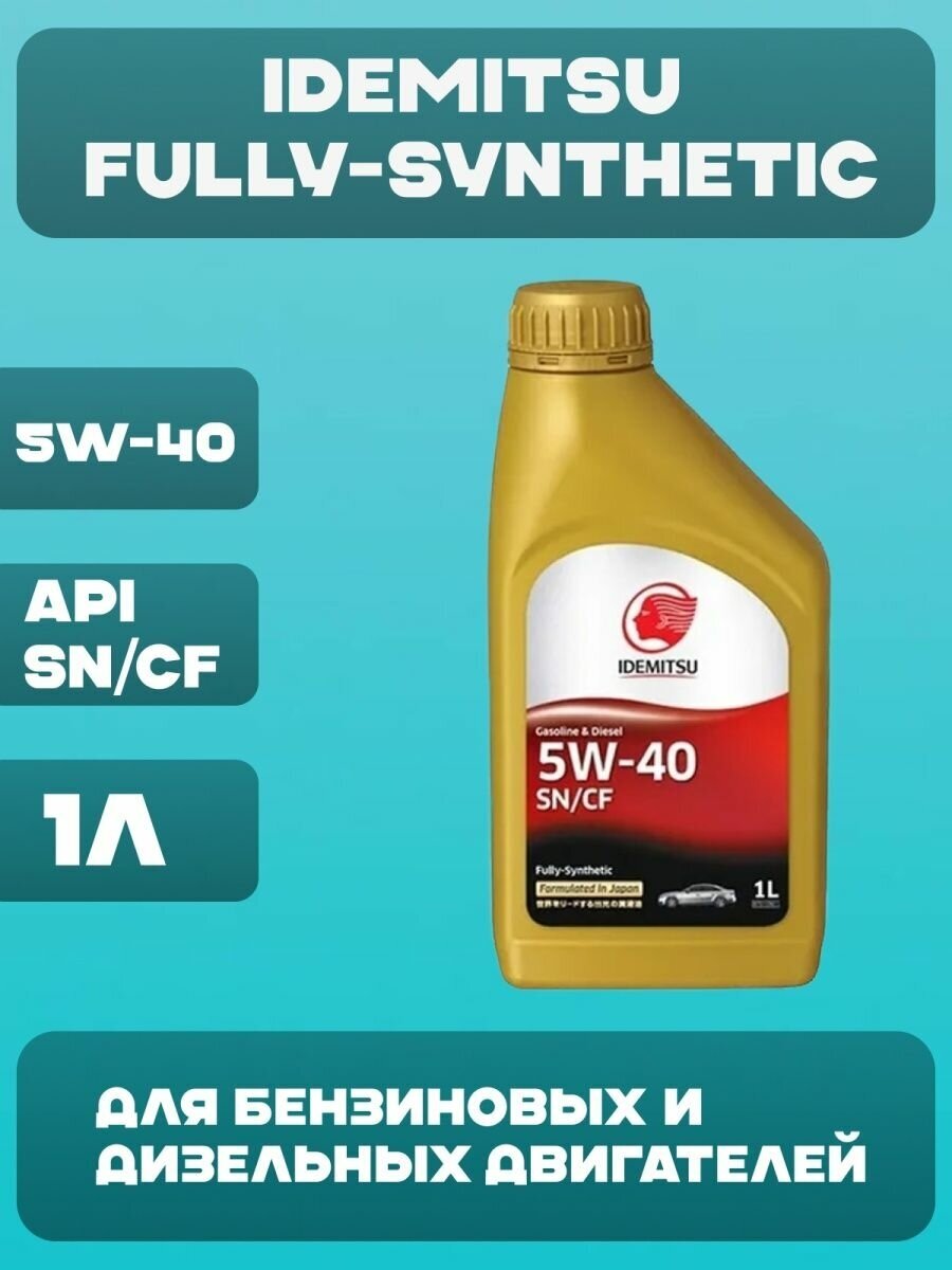 Моторное масло Idemitsu SN/CF 5W-40 синтетическое 1 л