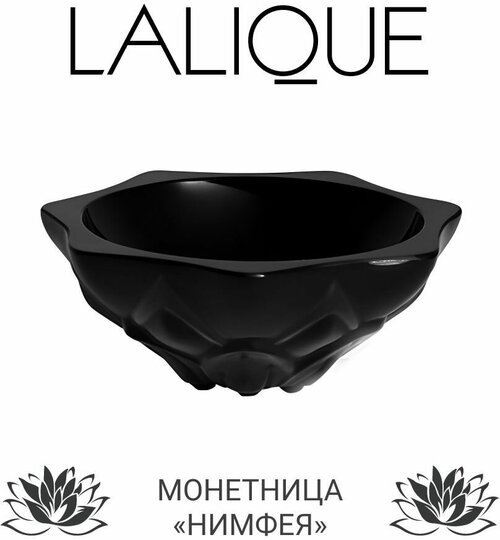 Монетница Lalique, черный