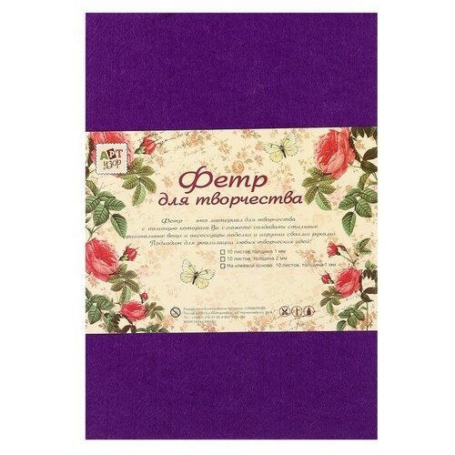 фото Арт узор фетр жесткий набор 3 листа формат а4 толщина 5 мм сливовый