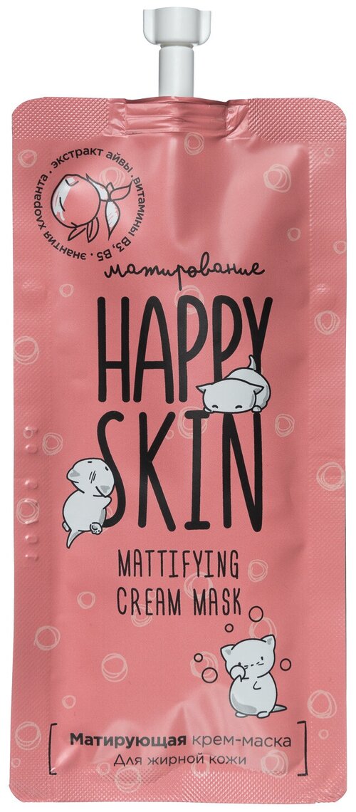 Happy Skin Матирующая маска Happy Skin с экстрактом Айвы, 20 г, 20 мл