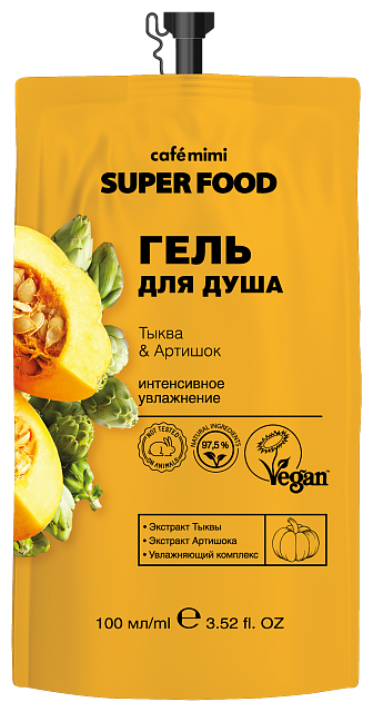 Гель для душа Cafe Mimi Super Food Тыква и артишок 100мл - фото №1