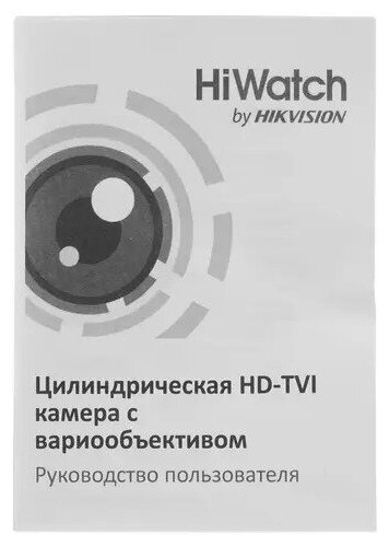 IP камера HiWatch DS-T220S (B) (6)