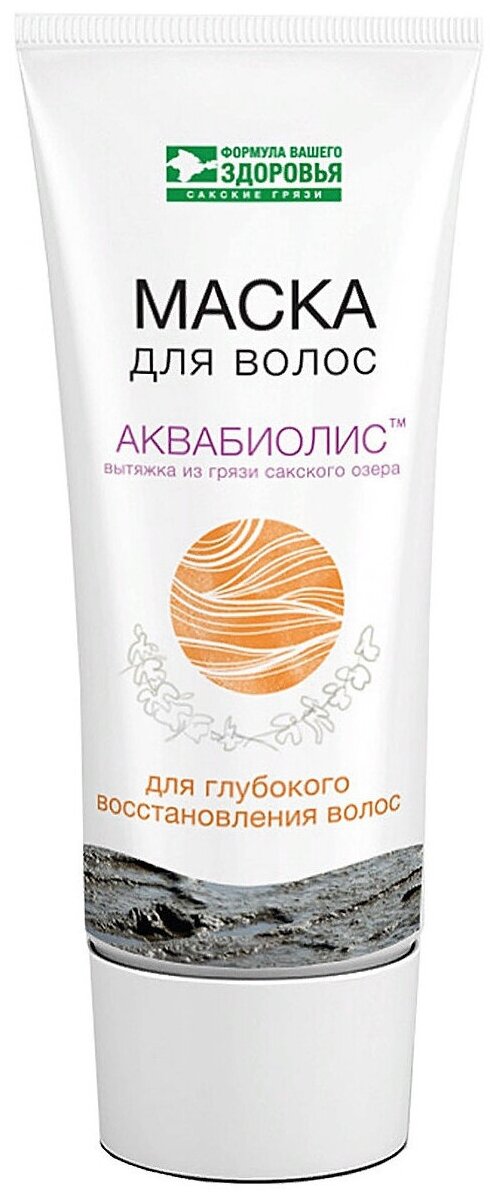 Аквабиолис Маска для глубокого восстановления волос Аквабиолис, 200 мл, туба