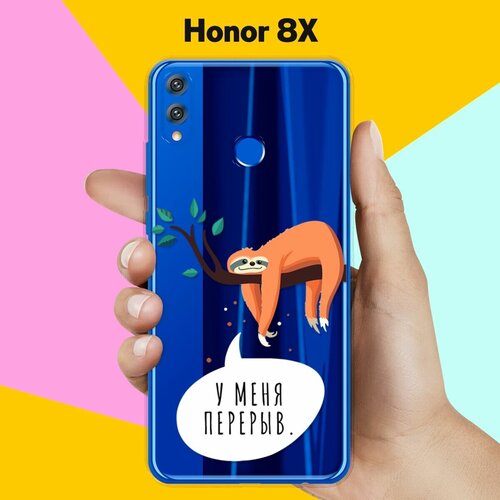 силиконовый чехол жираф на honor 8x Силиконовый чехол Перерыв на Honor 8X