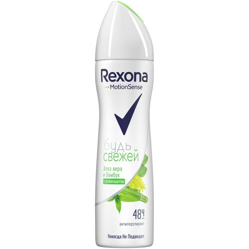 Rexona антиперспирант-дезодорант спрей Свежесть бамбука и алоэ вера 150 мл