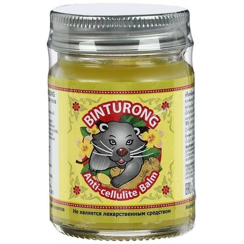 Жёлтый антицеллюлитный бальзам Binturong Anti-cellulite с куркумой и имбирем 50 г 1193₽