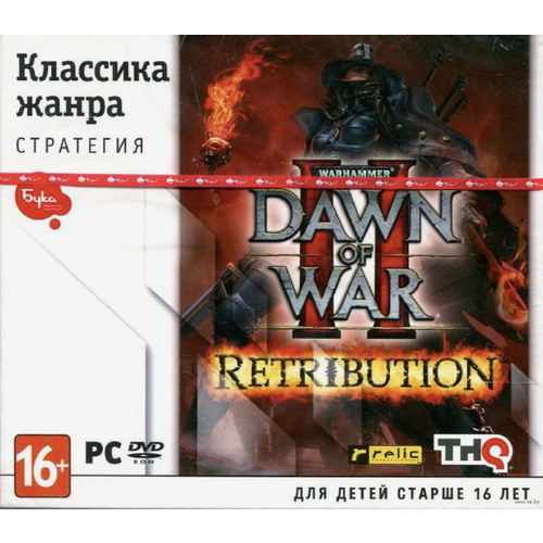 игра для компьютера warhammer 40 000 dawn of war ii jewel диск Игра для компьютера: Warhammer 40000 Dawn of War: Retribution (Jewel диск)