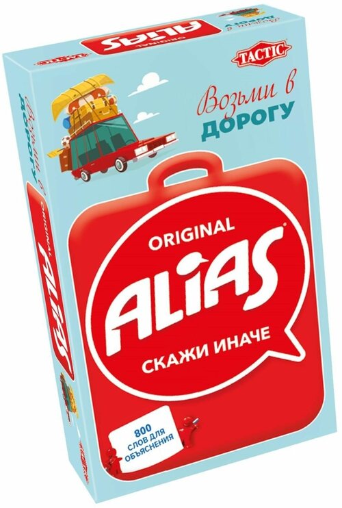 Настольная игра Alias. Скажи иначе, компактная версия