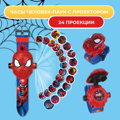 Детские часы проектор супер герои Человек паук spider man игрушка на батарейкахарейках часы с проектором динозавры 24 кадра b1266129 r24