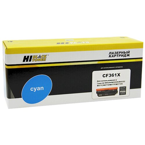 Картридж Hi-Black HB-CF361X, 9500 стр, голубой картридж hi black hb cf360x для hp clj enterprise m552 m553 mfp m577 bk 12 5k