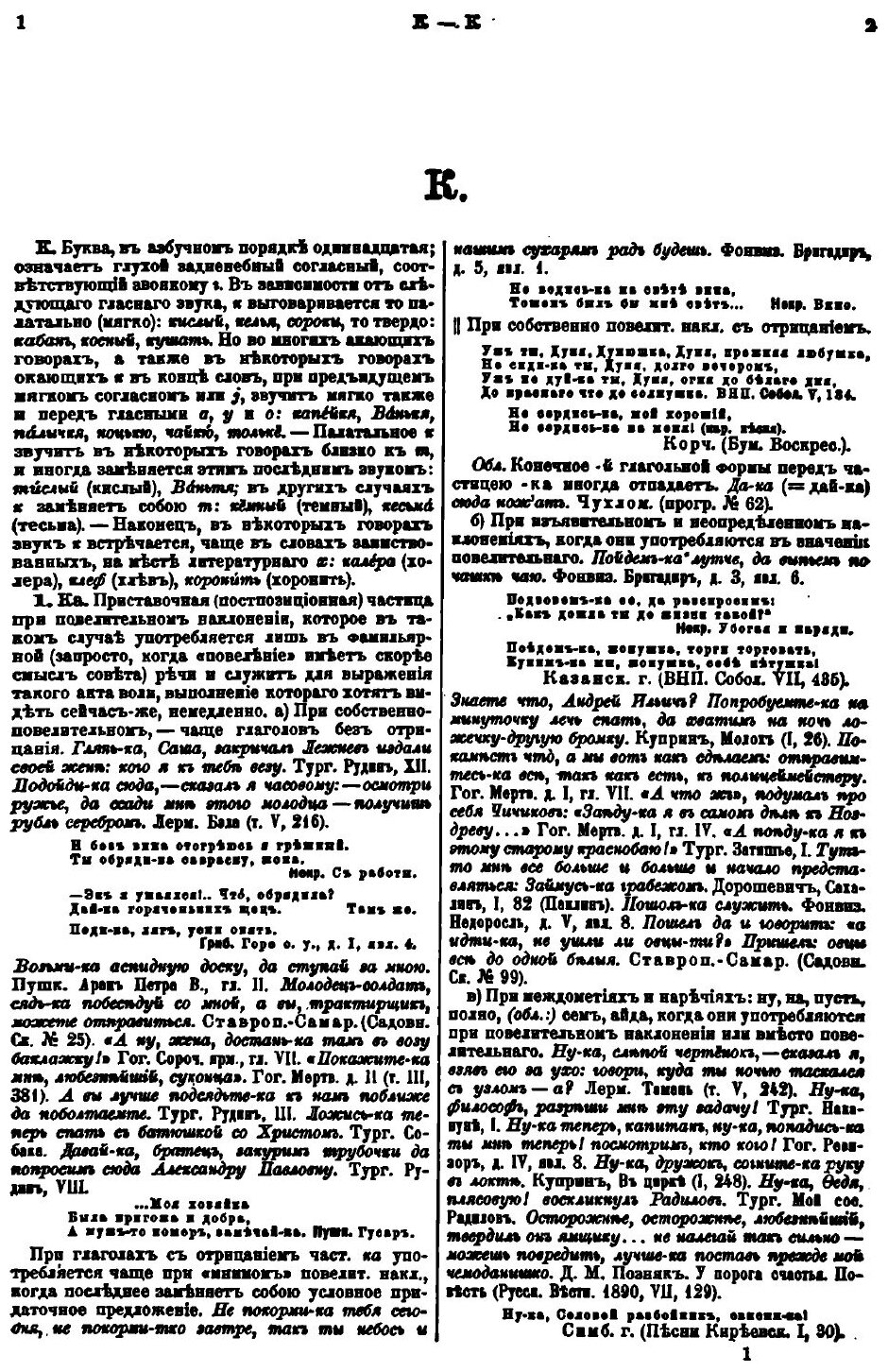 Книга Словарь Русского языка (Неизвестный автор) - фото №8