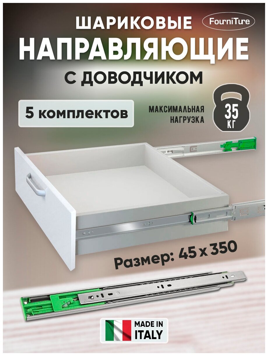 фото Направляющие FGV доводчик 35 см