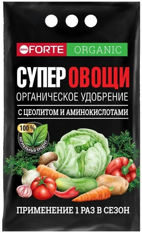 Органическое удобрение для овощей обогащенное цеолитом и аминокислотами Bona Forte 2 кг