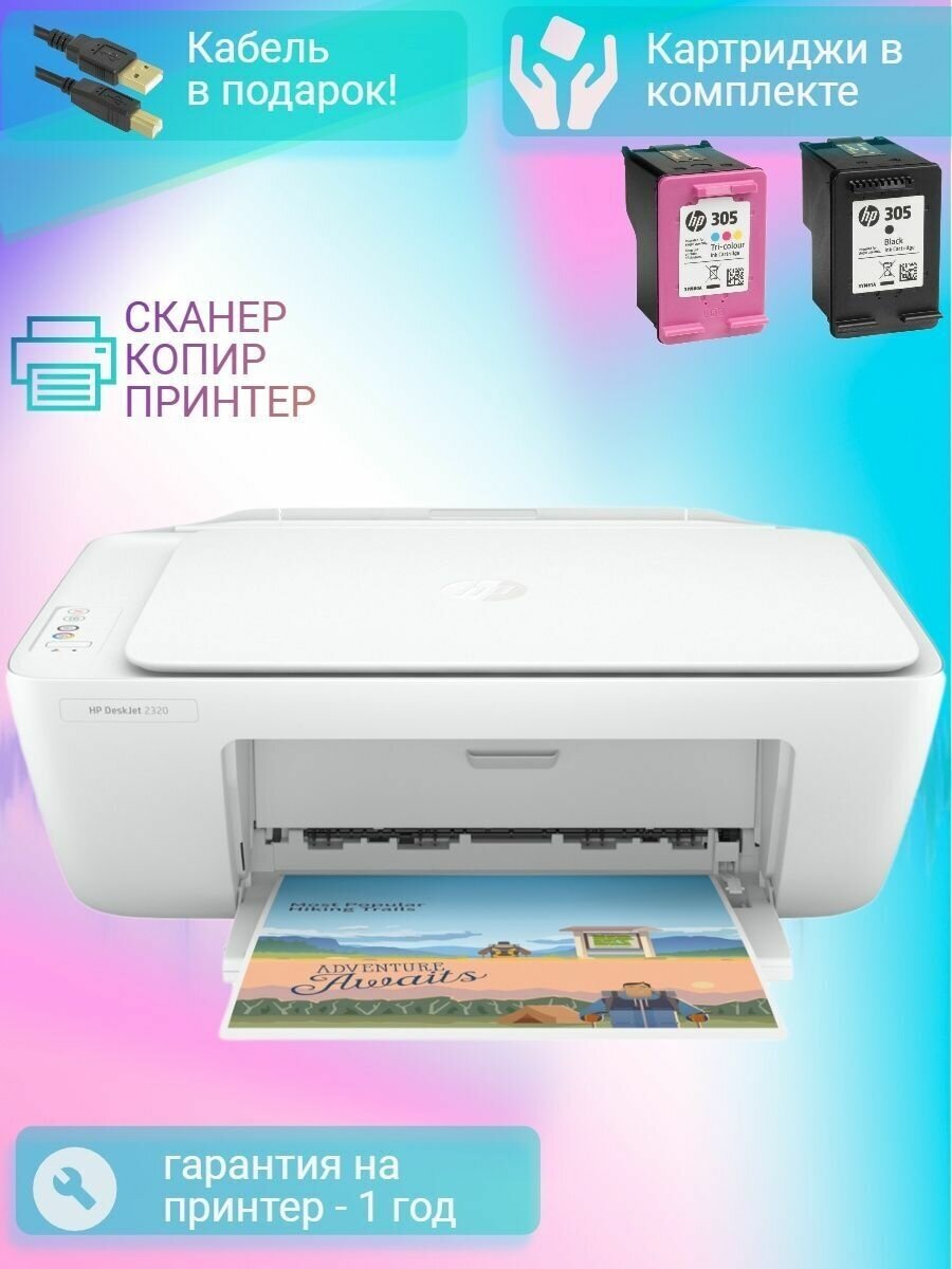 Принтер струйный HP DeskJet МФУ 2320 All-in-One белый 3в1