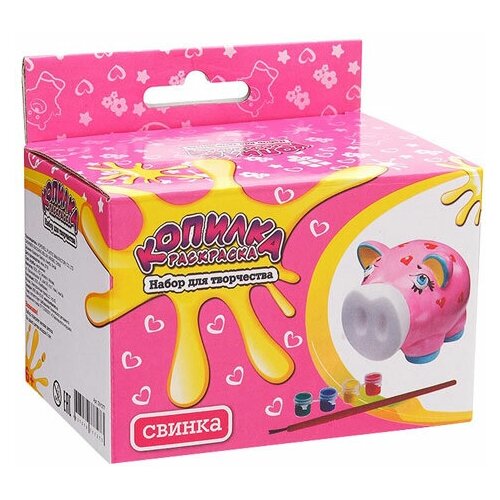 фото Набор для творчества бумбарам diy077 копилка-раскраска. свинка