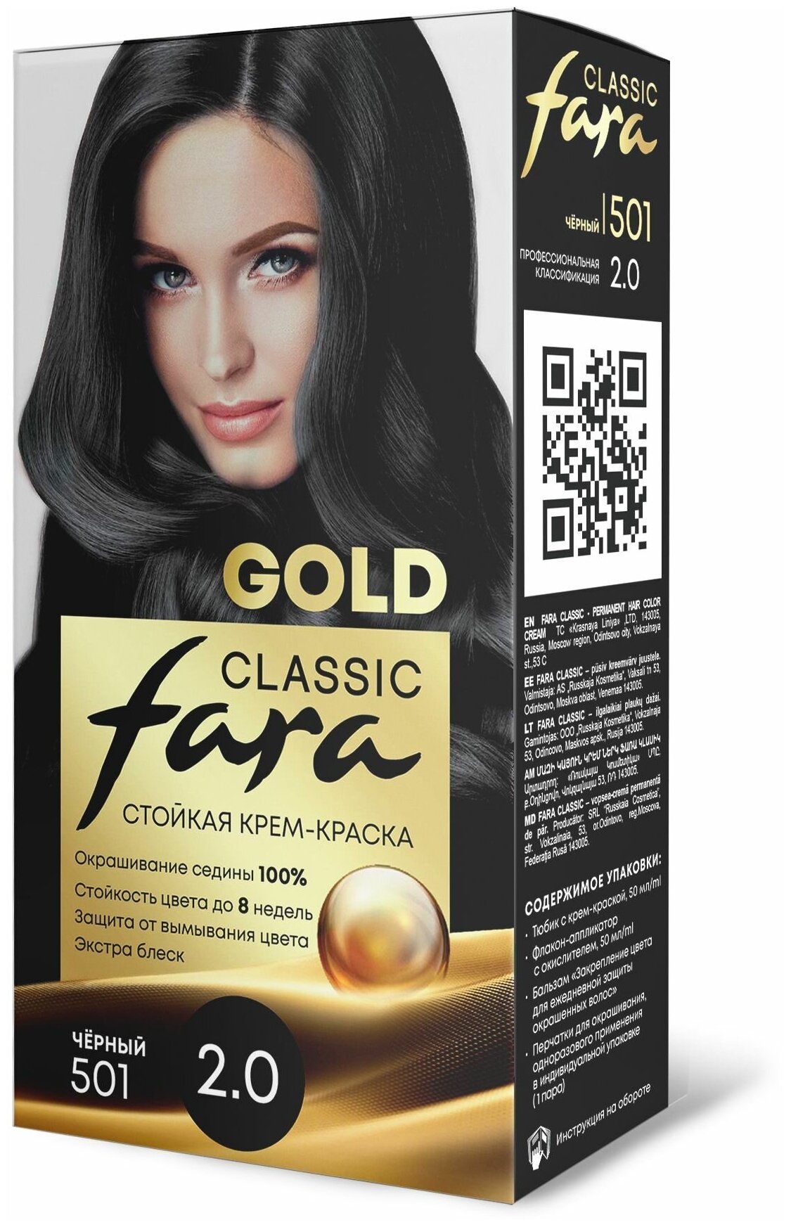 Fara Classic Gold Стойкая крем краска для волос 501 Черный2.0