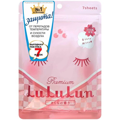 Маска для лица, LuLuLun, Spring Sakura, увлажняющая и улучшающая состояние кожи, 7 шт