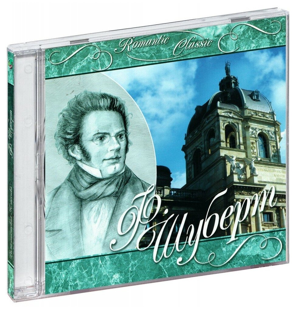 Romantic Classic. Франц Шуберт (CD)