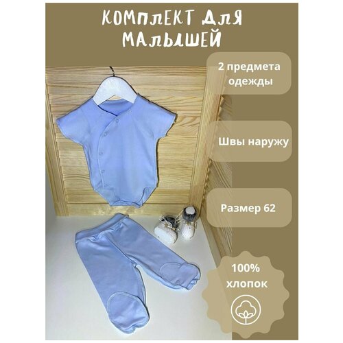 Комплект для новорожденного