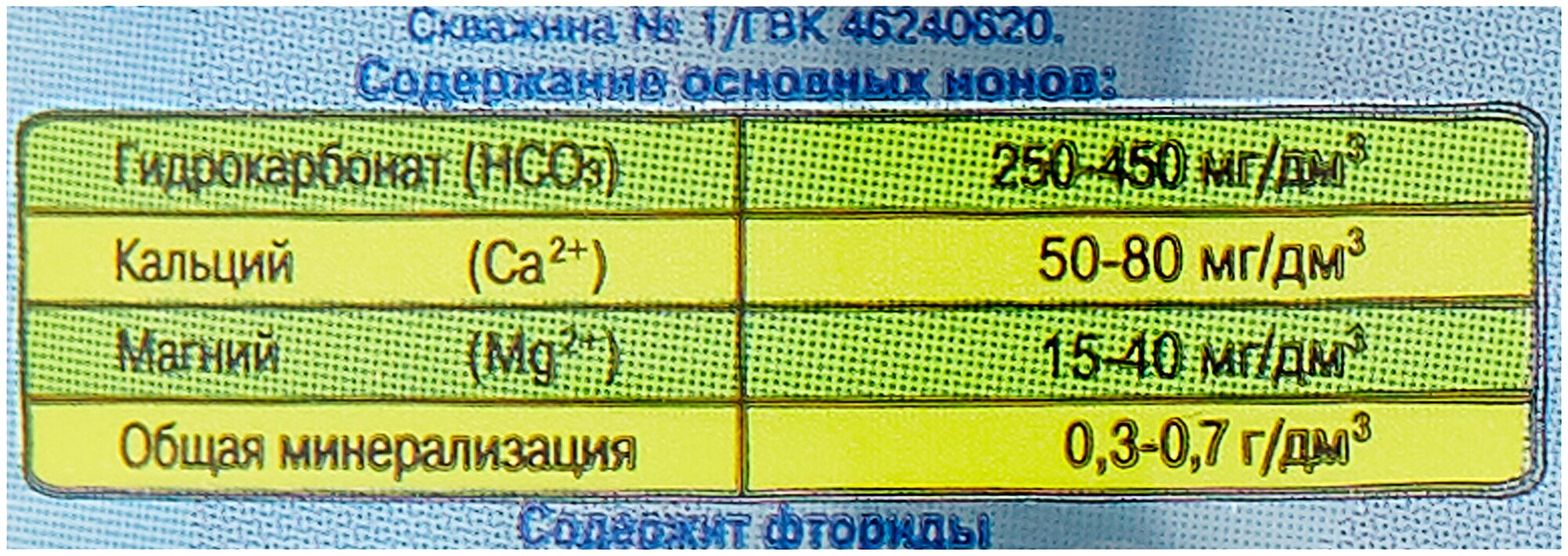 Вода минеральная питьевая природная столовая Сенежская газированная 0,5л ПЭТ (товар продается упаковкой по 12 шт) - фотография № 6