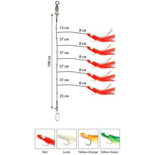 Снасточка морская Kujira Octopus System SP004 H5 50 цвет Red 583₽