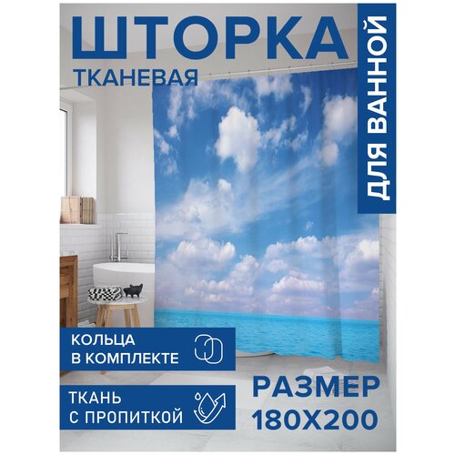 Штора водоотталкивающая для ванной, занавеска в ванную комнату тканевая JoyArty 