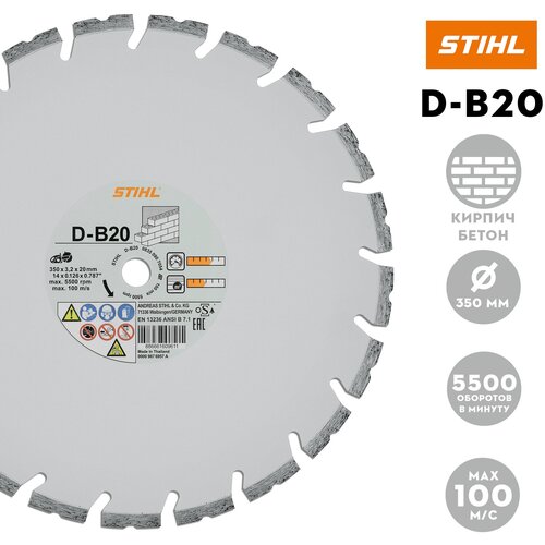 Алмазный отрезной круг STIHL D-B20 Ø 350 мм/14