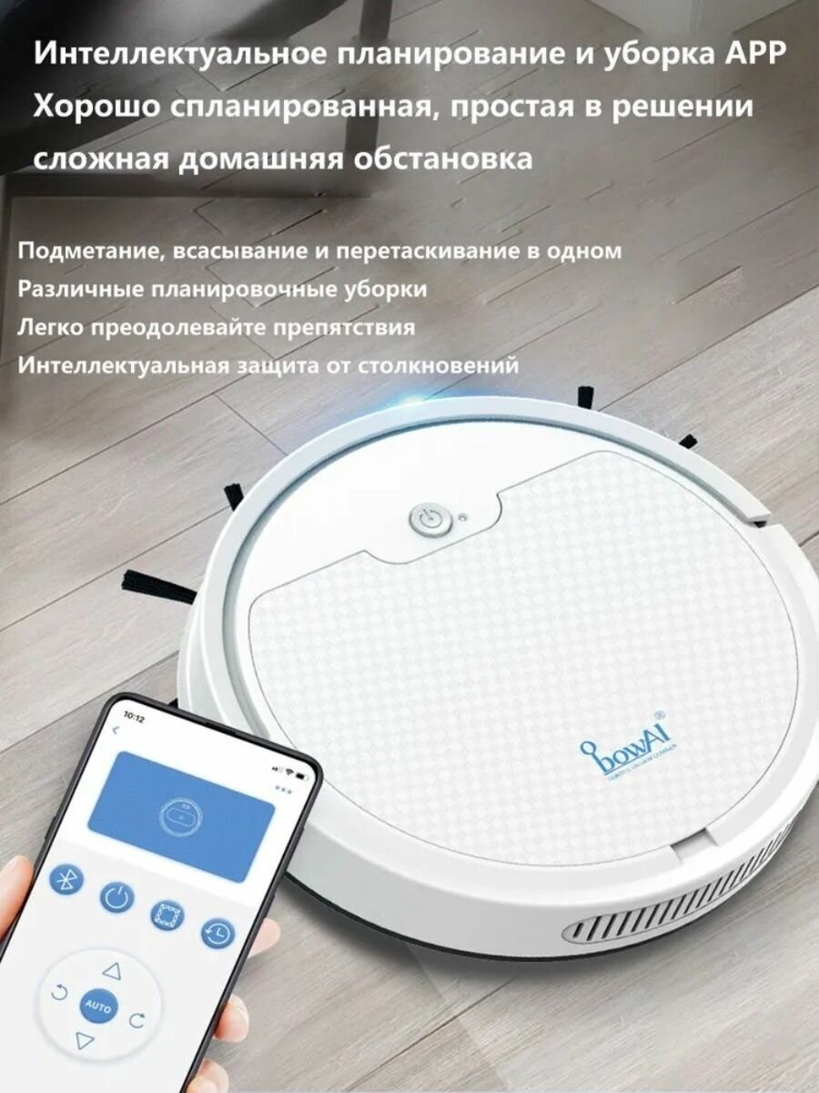 Робот-пылесос Bowai, сухая уборка, 1600 Pa, 1500 mAh - фотография № 16