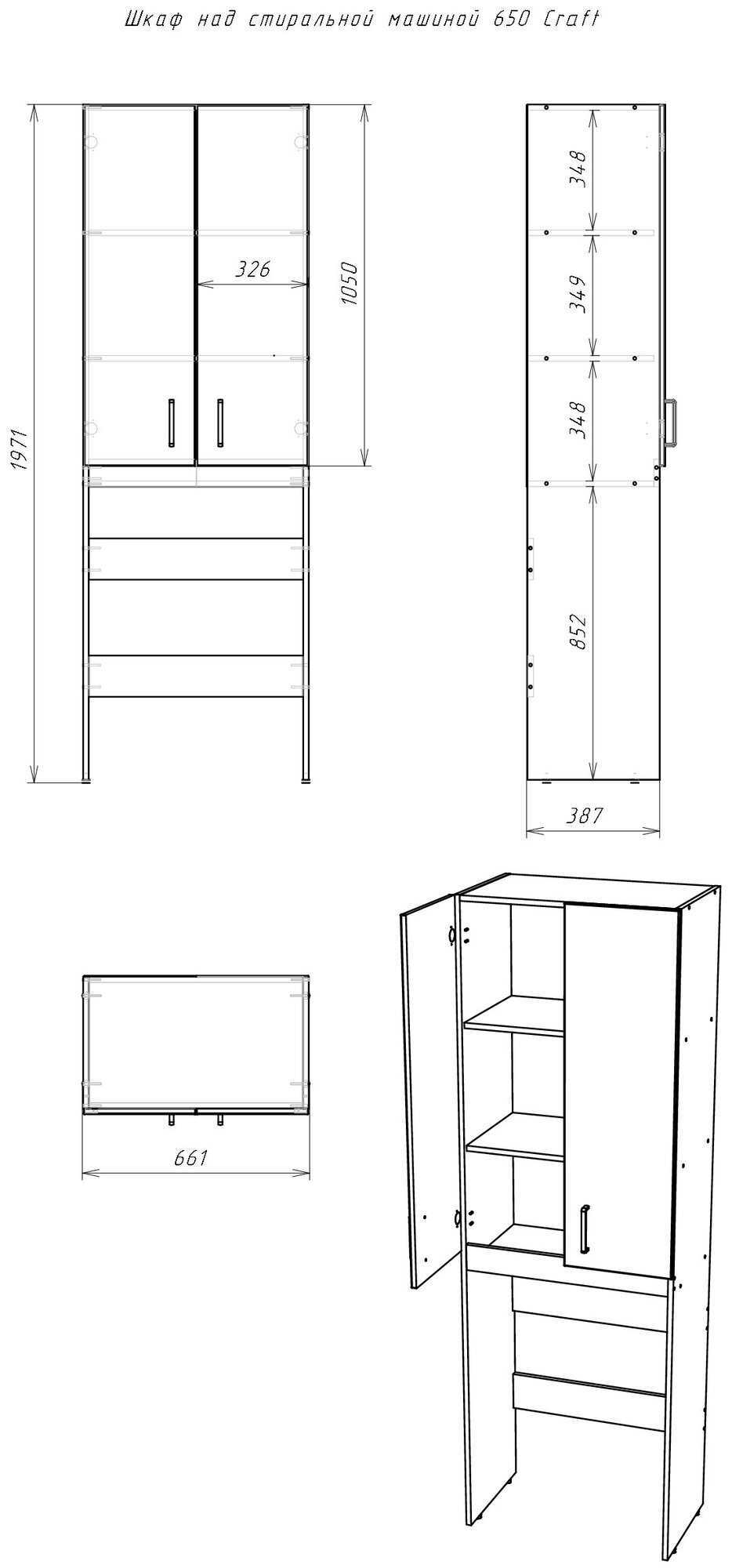Шкаф над стиральной машиной 650 Craft (разобранный) Домино - фотография № 4