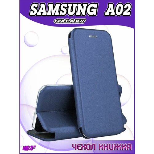 Чехол книжка Samsung Galaxy A02 / Самсунг А02 качественный искусственная кожа противоударный синий