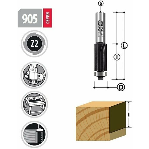 Фреза обгонная D=12.7mm I=38mm S=12mm WOODWORK 905.1338.12