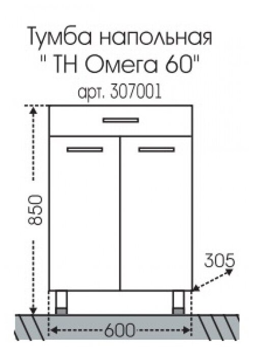 Тумба под раковину Санта Омега 60 307001, напольная